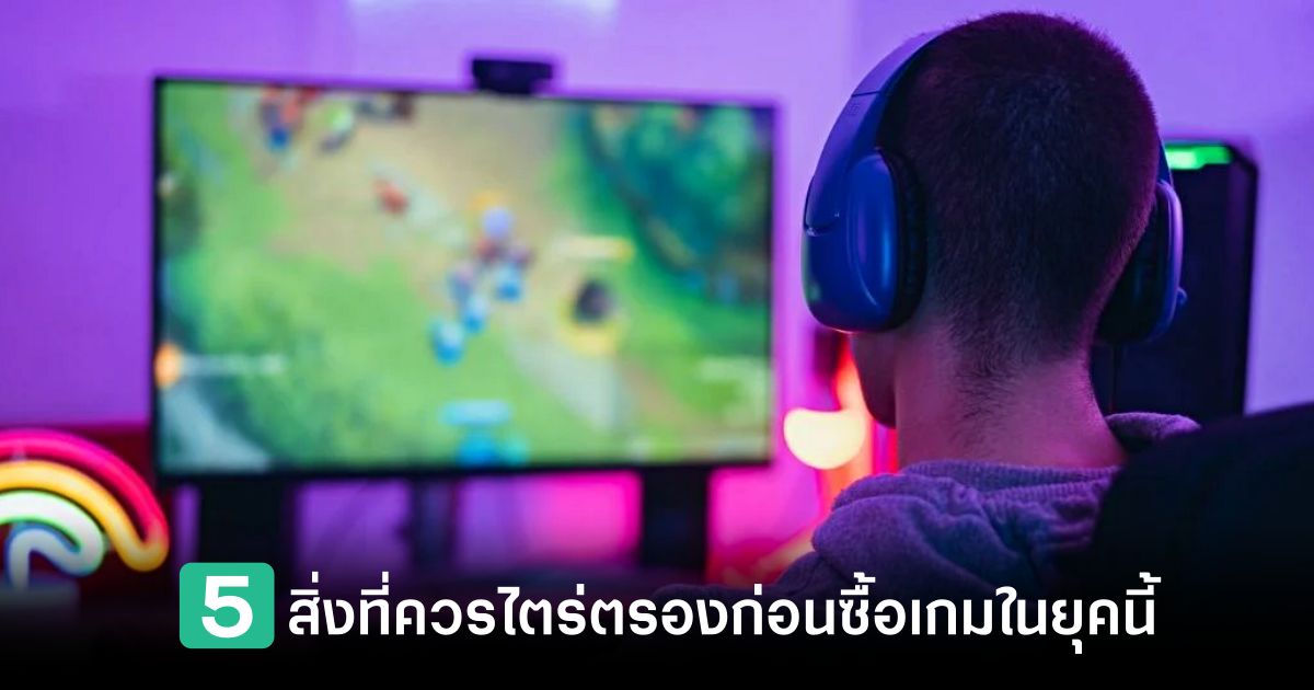 5 สิ่งที่ผู้เล่นควรไตร่ตรองก่อนซื้อเกม (STEAM) ในยุคนี้ 1 5-things-players-should-consider-before-buying-steam-games Feature