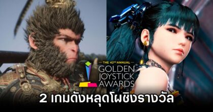 Black Myth: Wukong and Stellar Blade Snubbed at Golden Joysticks