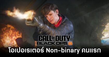 Call Of Duty: Black Ops 6 Announced Non-binary Operator