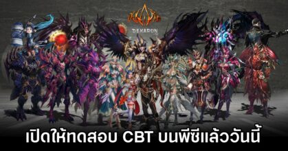 Dekaron Online CBT Launches