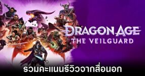 Dragon Age: The Veilguard Opencritic Score