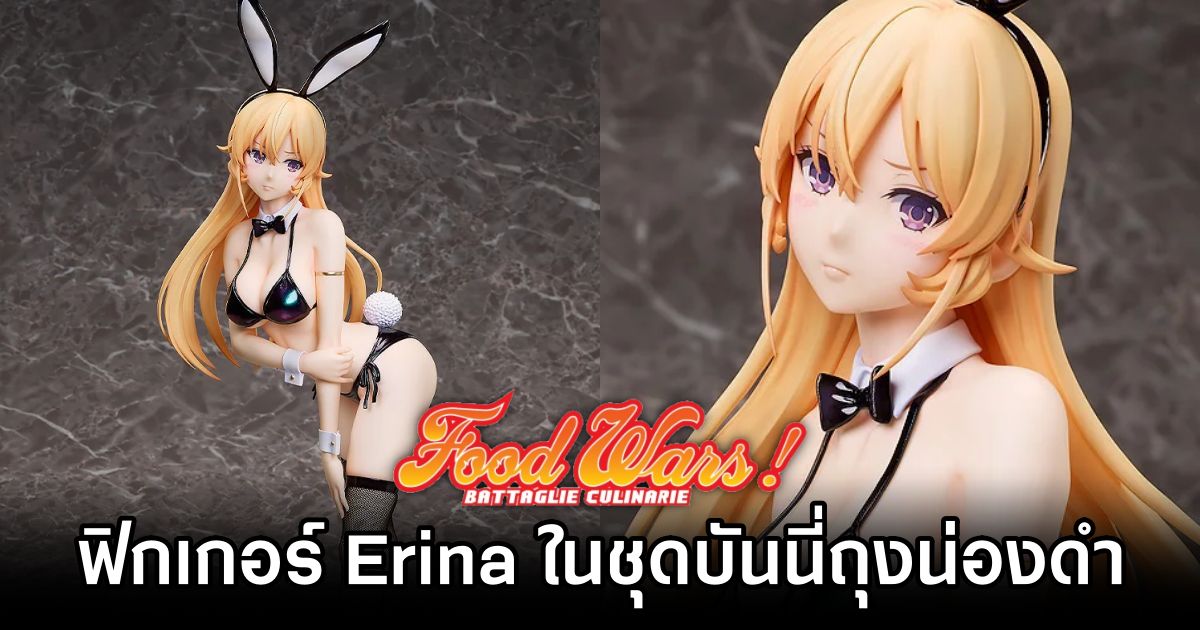 ฟิกเกอร์ Erina จาก Shokugeki no Soma ในชุดบันนี่ถุงน่องดำ 1 Erina Shokugeki no Soma Pre Order Launches