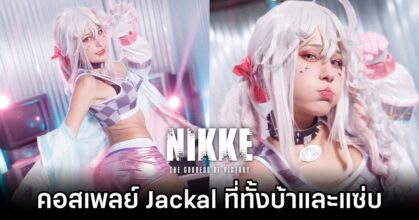 Jackal NIKKE Cosplay by Jean Wanwan