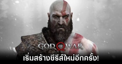 Sony Officially Greenlights God of War Series
