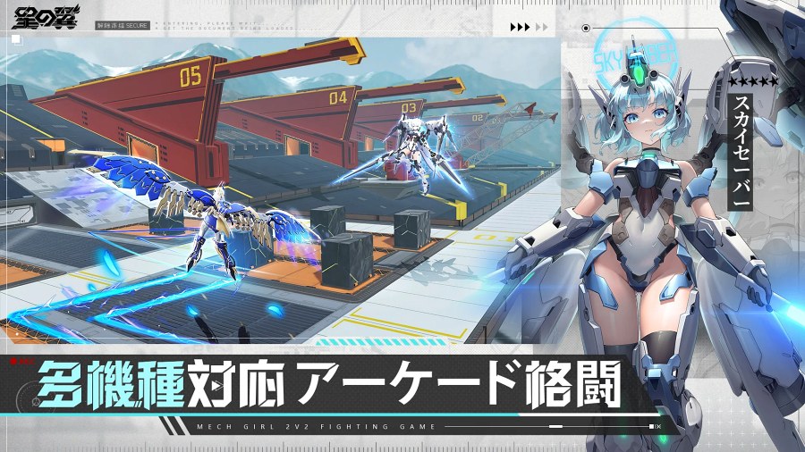 Star Wings Pre-Registration Now Open in Japan