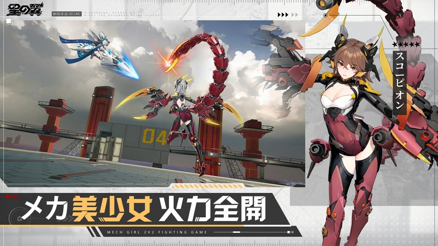 Star Wings Pre-Registration Now Open in Japan