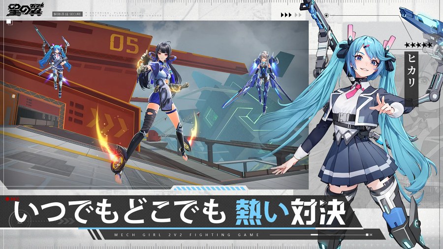 Star Wings Pre-Registration Now Open in Japan