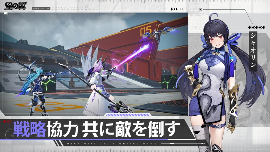 Star Wings Pre-Registration Now Open in Japan