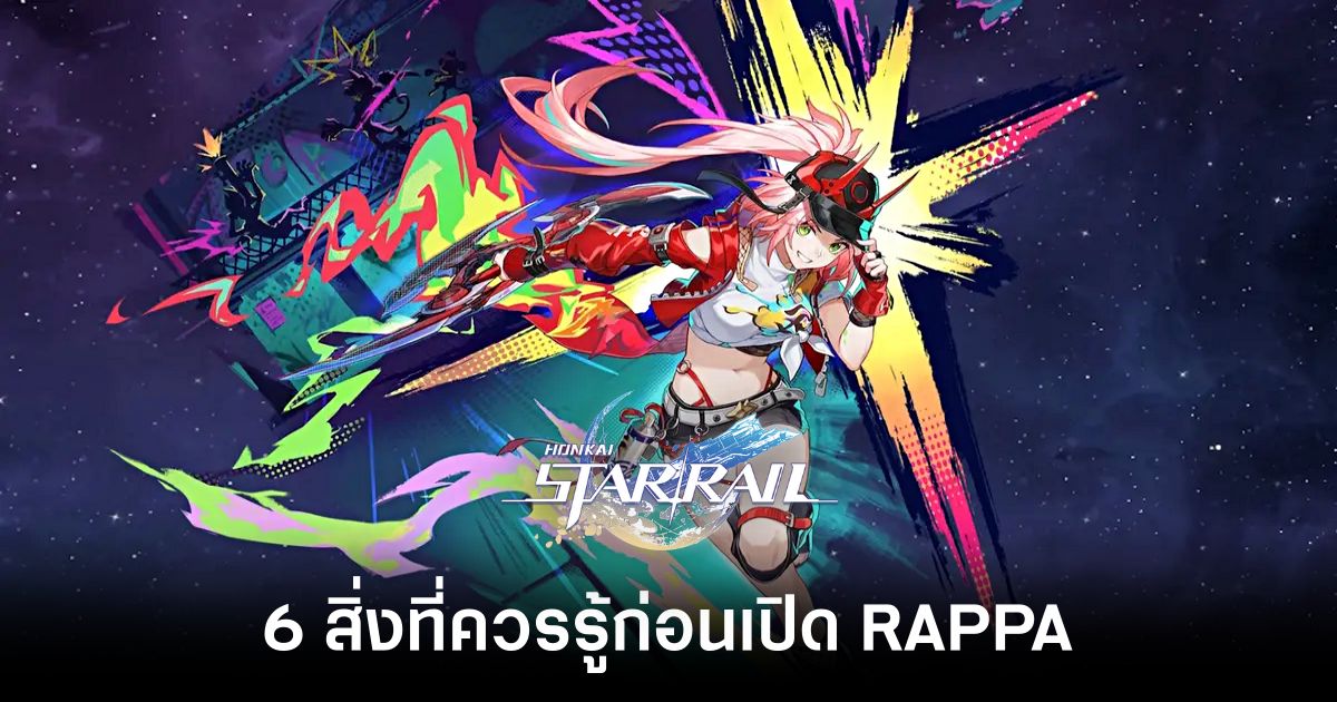 6 สิ่งที่คุณควรรู้ก่อนตัดสินใจเปิดตัวละคร RAPPA ใน Honkai: Star Rail 1 6-things-you-should-know-before-opening-rappa-in-honkai-star-rail Feature