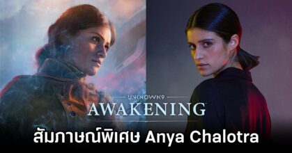 Anya Chalotra Unknown 9: Awakening Interview