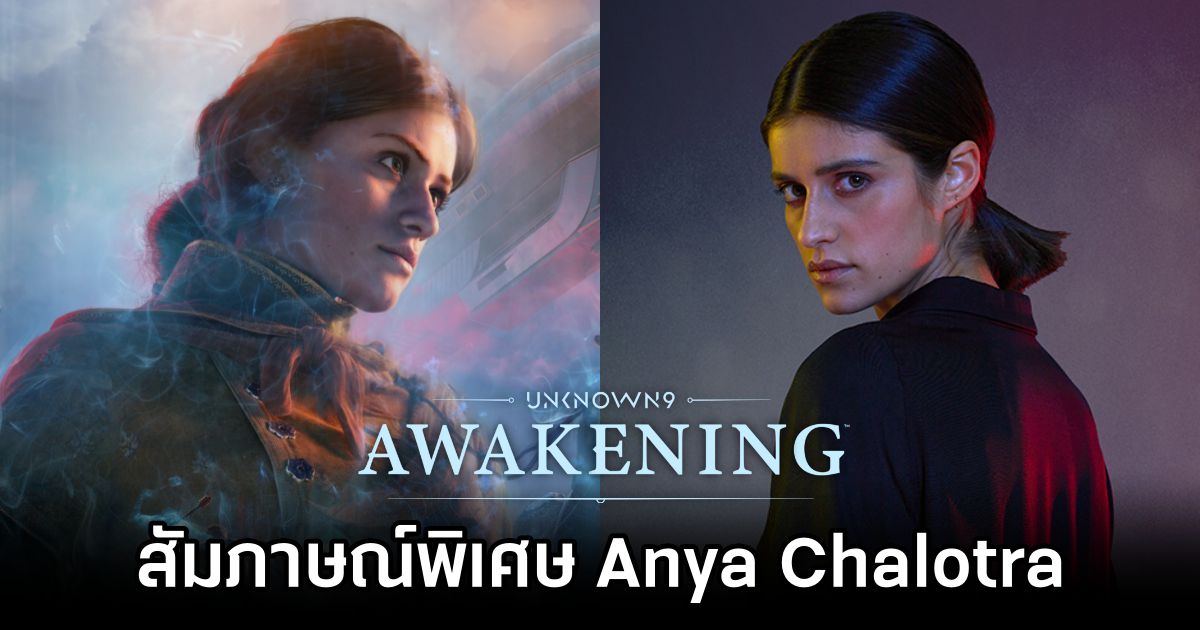 เปิดบทสัมภาษณ์สุด Exclusive กับ Anya Chalotra ผู้รับบท Haroona ใน Unknown 9: Awakening 1 Anya Chalotra Unknown 9: Awakening Interview