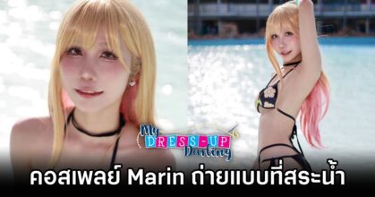 Marin My Dress-Up Darling Cosplay by Wawwa