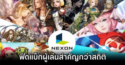 Nexon Player Feedback Over Numbers