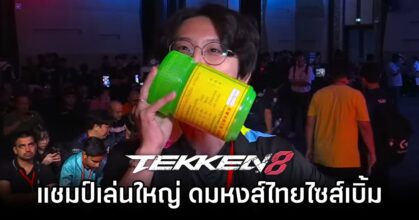 TEKKEN 8 Hong Thai Viral 2