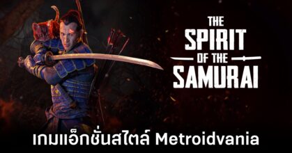 The Spirit of the Samurai Announced