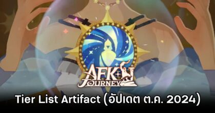AFK Journey Artifact Tier List