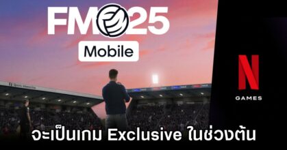 Football Manager 25 Mobile Coming Exclusively to Netflix