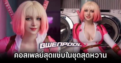 Gwenpool Cosplay by Ulichan