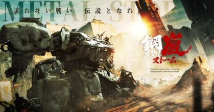 Metal Storm Announced