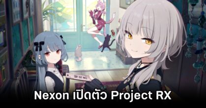 Nexon Announced Project RX