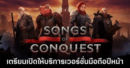 Songs of Conquest Announced