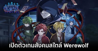 Yokai Landlord: Monster Mystery! Announced