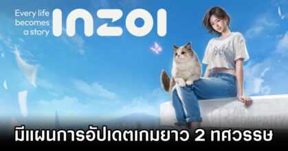 inZOI Announces 20-Year Update Plan