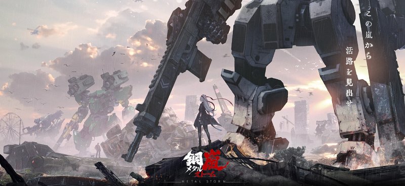 Metal Storm เกม SRPG ปรับแต่งหุ่นออกรบแบบ Tactical 7 Metal Storm Announced