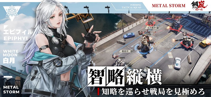Metal Storm เกม SRPG ปรับแต่งหุ่นออกรบแบบ Tactical 10 Metal Storm Announced