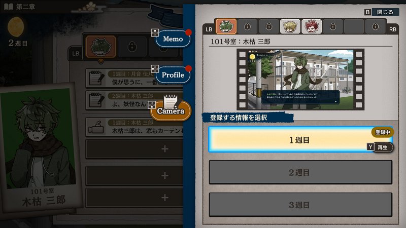 Yokai Landlord: Monster Mystery! Announced