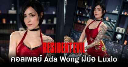 Ada Resident Evil by Luxlo