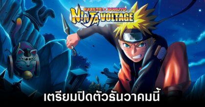 Naruto x Boruto Ninja Voltage