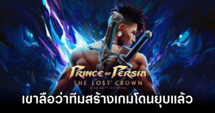 Prince of Persia: The Lost Crown Dev Team Reportedly Disbanded