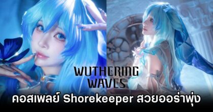 Shorekeeper Wuthering Waves Cosplay by czbb0709