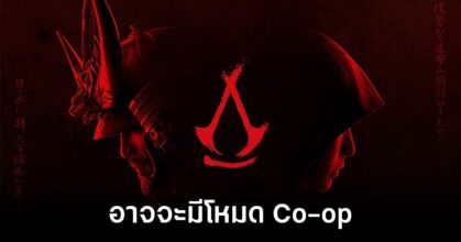 Assassin's Creed Shadows Reportedly Has a Co-Op Mode
