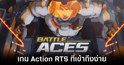 Battle Aces Announced