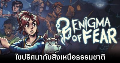Enigma of Fear Announced