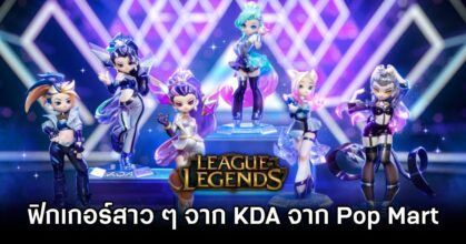 League of Legends x Pop Mart KDA Figure Announced