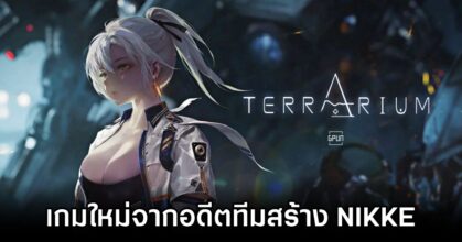 Project Terrarium Announced