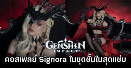 Signora Genshin Impact Cosplay by Shadory