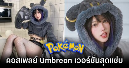 Umbreon Pokémon Cosplay by rakukoo