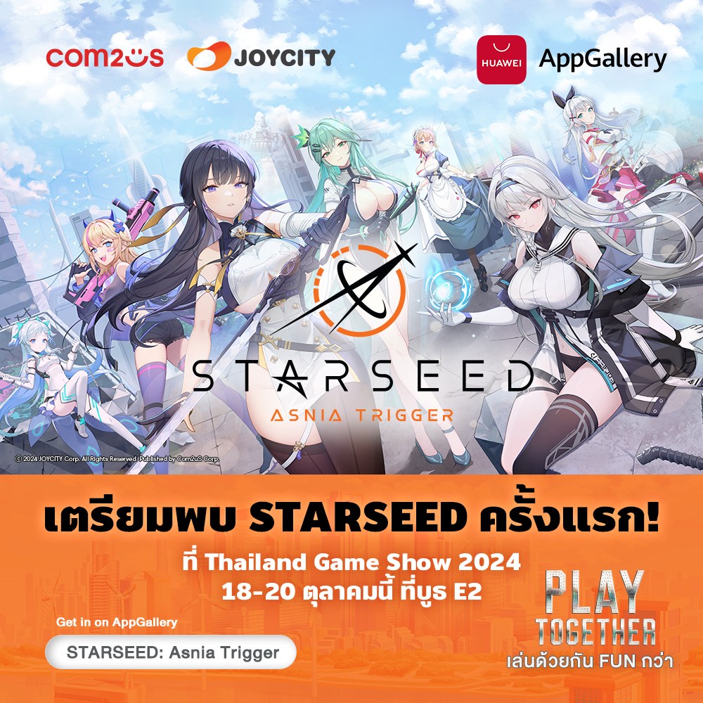 Com2uS เตรียมเปิดตัวเกมใหม่ Starseed: Asnia Trigger ที่งาน Thailand Game Show 2024