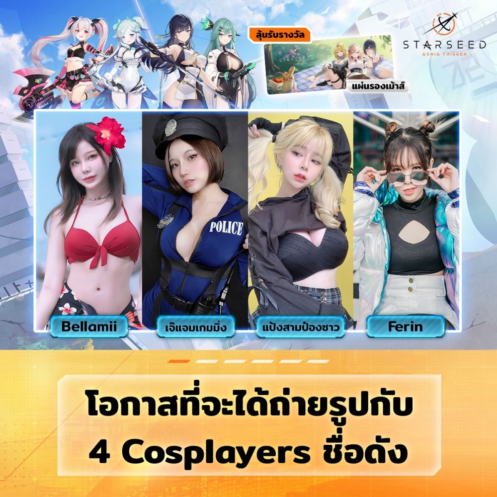 Com2uS เตรียมเปิดตัวเกมใหม่ Starseed: Asnia Trigger ที่งาน Thailand Game Show 2024