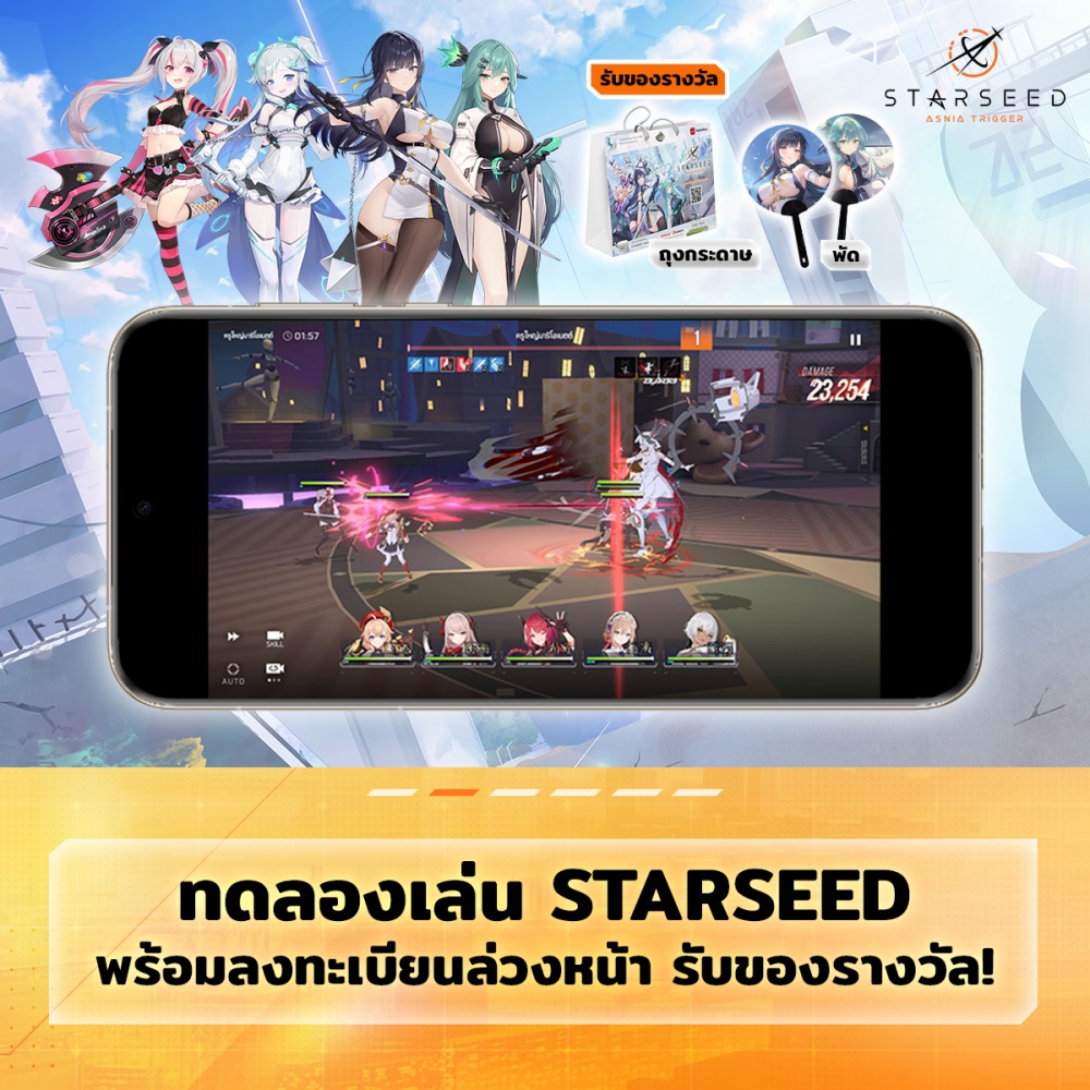 Com2uS เตรียมเปิดตัวเกมใหม่ Starseed: Asnia Trigger ที่งาน Thailand Game Show 2024