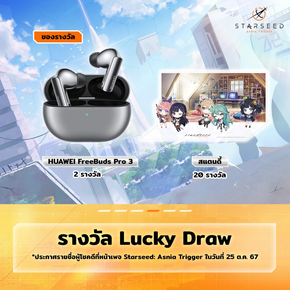 Com2uS เตรียมเปิดตัวเกมใหม่ Starseed: Asnia Trigger ที่งาน Thailand Game Show 2024