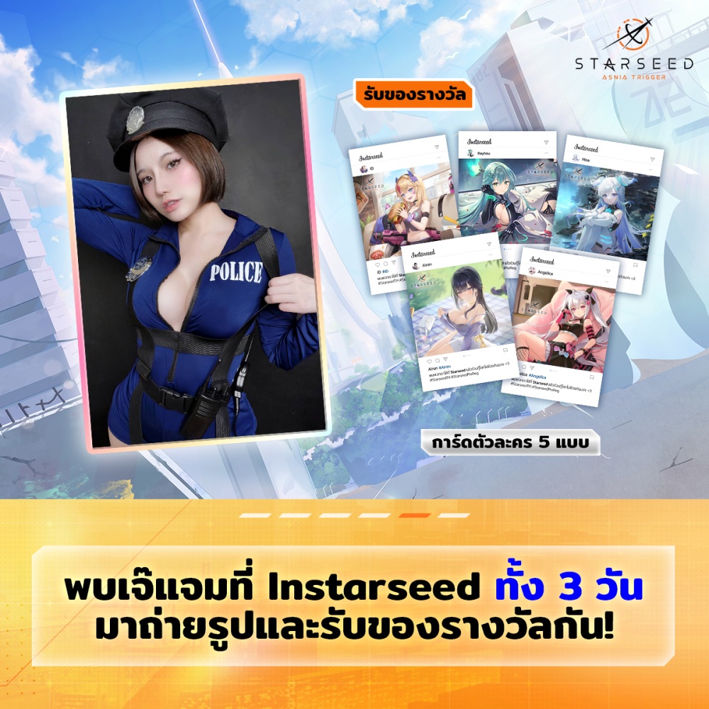 Com2uS เตรียมเปิดตัวเกมใหม่ Starseed: Asnia Trigger ที่งาน Thailand Game Show 2024