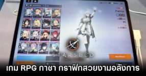 ลองมาแล้ว! STARSEED: Asnia Trigger ในงาน Thailand Game Show 2024