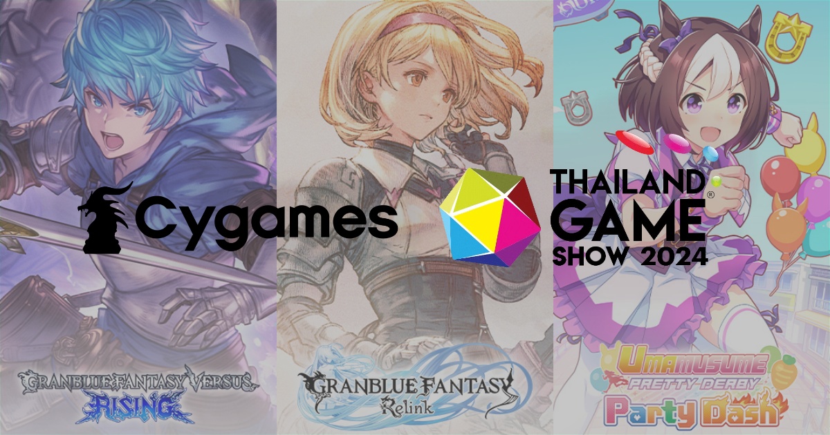 Cygames Singapore Pte. Ltd. ยืนยันร่วมเปิดบูธในงาน Thailand Game Show 2024 1 Cygames Singapore Pte. Ltd. ยืนยันร่วมเปิดบูธในงาน Thailand Game Show 2024