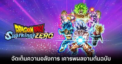 DRAGON BALL Sparking ZERO Review Feature