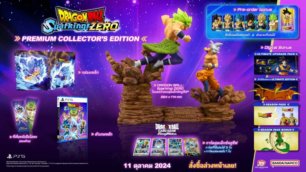 ศึกทลายขีดจำกัด...ทะลุสวรรค์สะท้านโลกันต์ได้เริ่มขึ้น ณ บัดนี้ DRAGON BALL: Sparking! ZERO พร้อมให้เล่นบนคอนโซลและ PC แล้ว 8 ศึกทลายขีดจำกัด...ทะลุสวรรค์สะท้านโลกันต์ได้เริ่มขึ้น ณ บัดนี้ DRAGON BALL: Sparking! ZERO พร้อมให้เล่นบนคอนโซลและ PC แล้ว